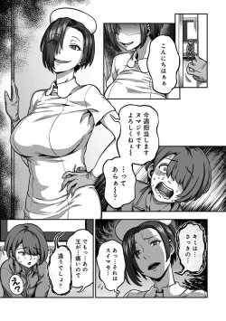 Page 151 of Sakusei Byoutou