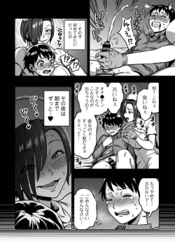 Page 182 of Sakusei Byoutou