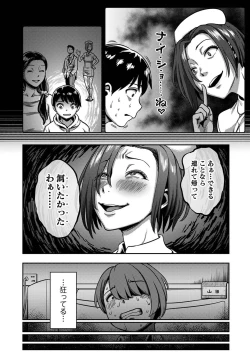 Page 187 of Sakusei Byoutou