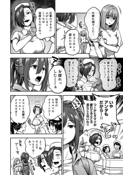 Page 214 of Sakusei Byoutou