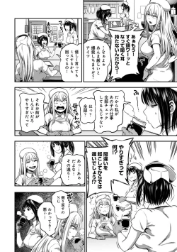 Page 26 of Sakusei Byoutou