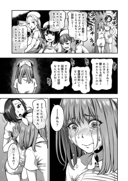 Page 45 of Sakusei Byoutou