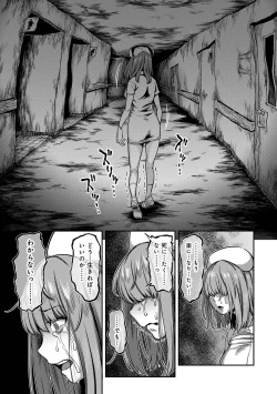 Page 51 of Sakusei Byoutou