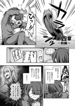 Page 7 of Sakusei Byoutou