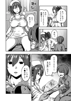 Page 80 of Sakusei Byoutou