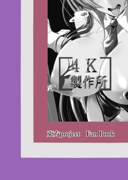 Page 28 of Kugutsu Usagi