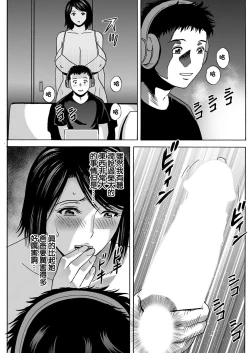 Page 17 of Torokeru Yome Haha Ch. 1