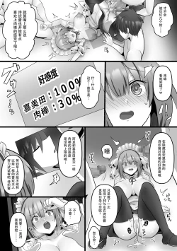 Page 29 of Ore dake no AI kanojo ga NTRreru