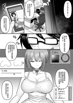 Page 4 of Ore dake no AI kanojo ga NTRreru