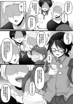 Page 6 of Ore dake no AI kanojo ga NTRreru