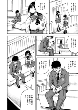 Page 10 of Mesu Ochi Gakuen