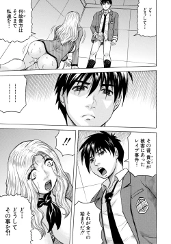 Page 115 of Mesu Ochi Gakuen
