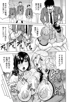 Page 129 of Mesu Ochi Gakuen
