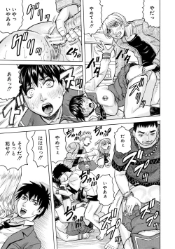 Page 147 of Mesu Ochi Gakuen