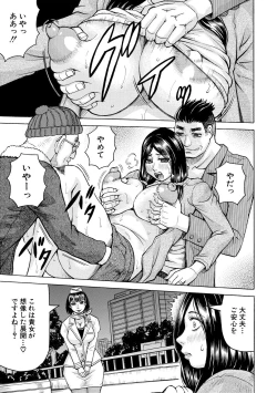 Page 169 of Mesu Ochi Gakuen
