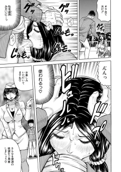 Page 175 of Mesu Ochi Gakuen