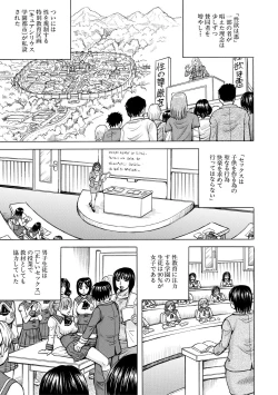 Page 3 of Mesu Ochi Gakuen
