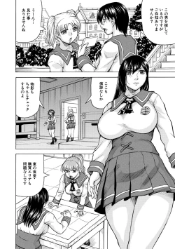 Page 46 of Mesu Ochi Gakuen