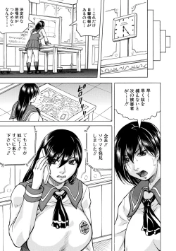 Page 49 of Mesu Ochi Gakuen