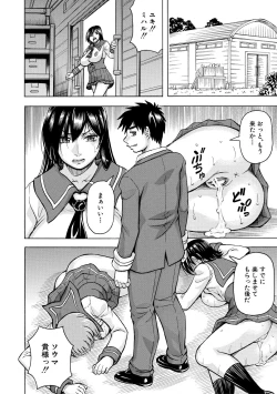 Page 50 of Mesu Ochi Gakuen