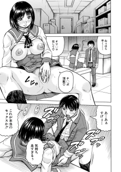 Page 79 of Mesu Ochi Gakuen