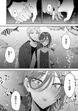 Page 10 of Tonari no Ecchi na OniiThe sexy boy who lives in the next!