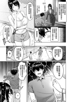Page 3 of Yoi Hana wa Ato Kara | 艷花晚開