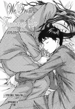 Page 81 of Ane to Otouto to - Sister & Brother