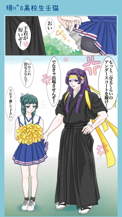 Page 2 of Mizunoe neko Xrogu