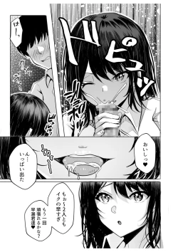 Page 23 of Gal Dakumi6