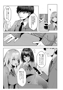 Page 9 of Gal Dakumi6