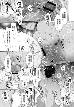 Page 41 of Mameko] Akuma to no Love Love Kyoudou Seikatsu Ch. 8