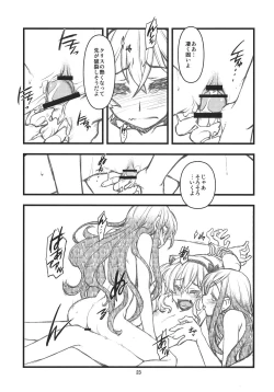 Page 22 of Broken na Ketsuzoku-tachi