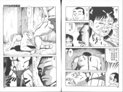 Page 24 of Dashichae! - Ejaculate!