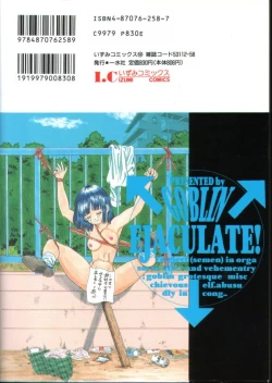 Page 2 of Dashichae! - Ejaculate!