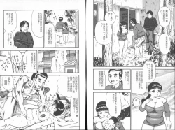 Page 67 of Dashichae! - Ejaculate!