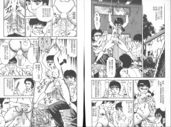 Page 71 of Dashichae! - Ejaculate!