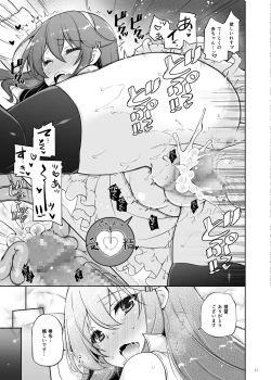 Page 21 of Ware, Haruna to Haramase Yasen ni Totsunyuusu!!