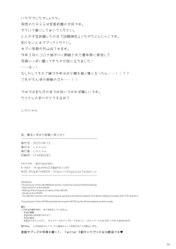 Page 33 of Ware, Haruna to Haramase Yasen ni Totsunyuusu!!