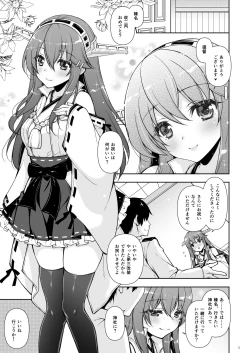 Page 5 of Ware, Haruna to Haramase Yasen ni Totsunyuusu!!