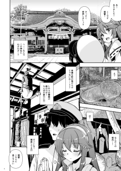 Page 6 of Ware, Haruna to Haramase Yasen ni Totsunyuusu!!