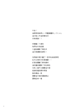 Page 5 of Ware, Haruna to Haramase Yasen ni Totsunyuusu!!