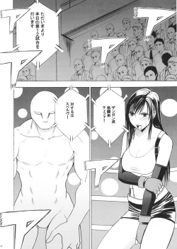 Page 26 of Tifa Kyokuzen