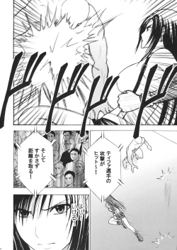 Page 28 of Tifa Kyokuzen
