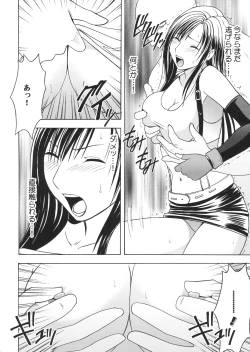 Page 32 of Tifa Kyokuzen