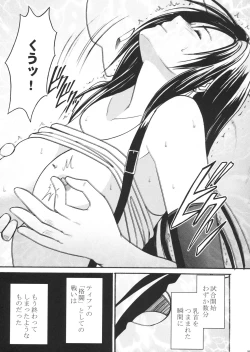 Page 33 of Tifa Kyokuzen