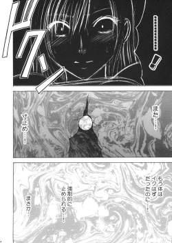 Page 52 of Tifa Kyokuzen