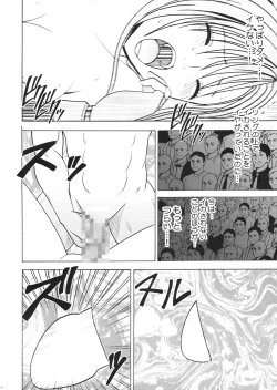 Page 57 of Tifa Kyokuzen