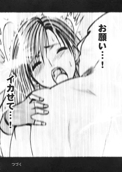 Page 65 of Tifa Kyokuzen