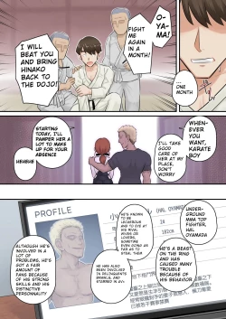 Page 17 of Osananajimi Kanojo ga Doujouyaburi ni Omochikaeri Sarete, Ikkagetsu-kan Gattsuri Tanetsuke Sareru Ohanashi.